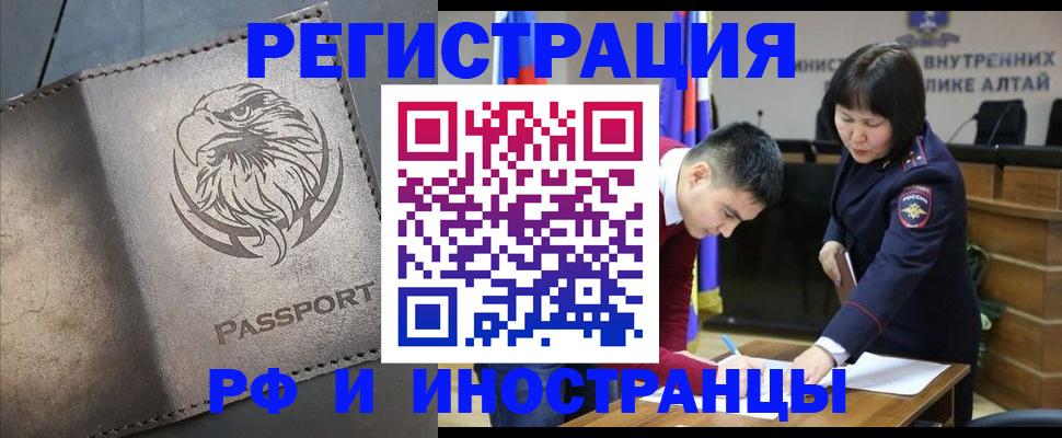 временная регистрация надежно в Бокситогорске