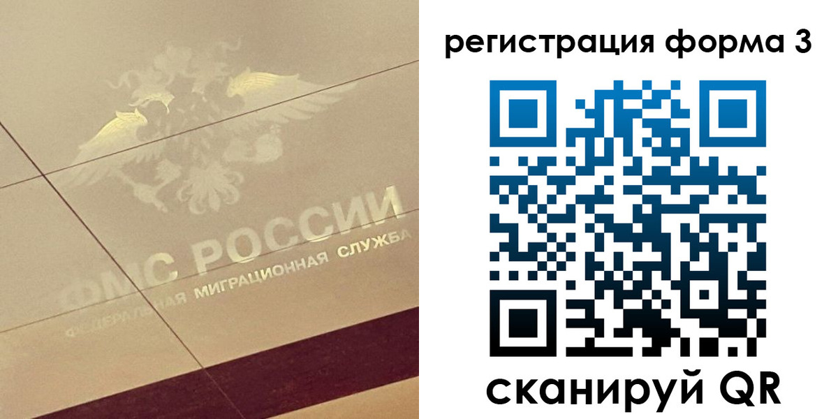 временная регистрация для всех в Бокситогорске