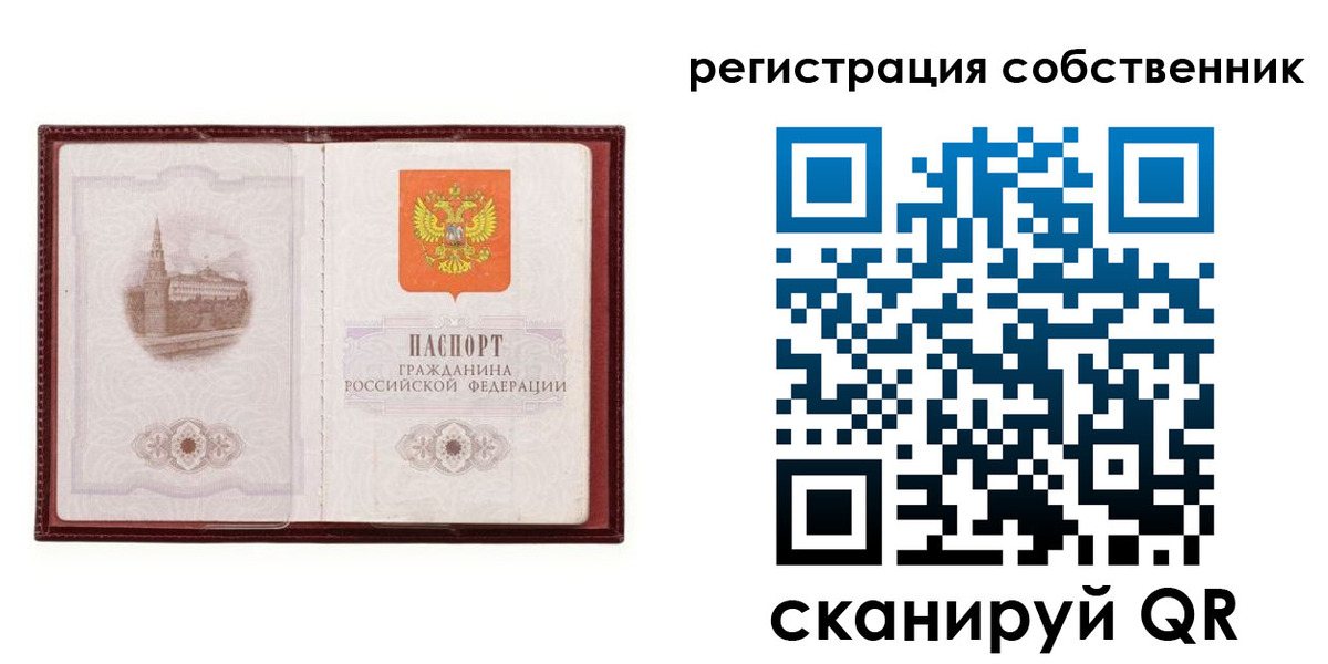 прописка в Бокситогорске