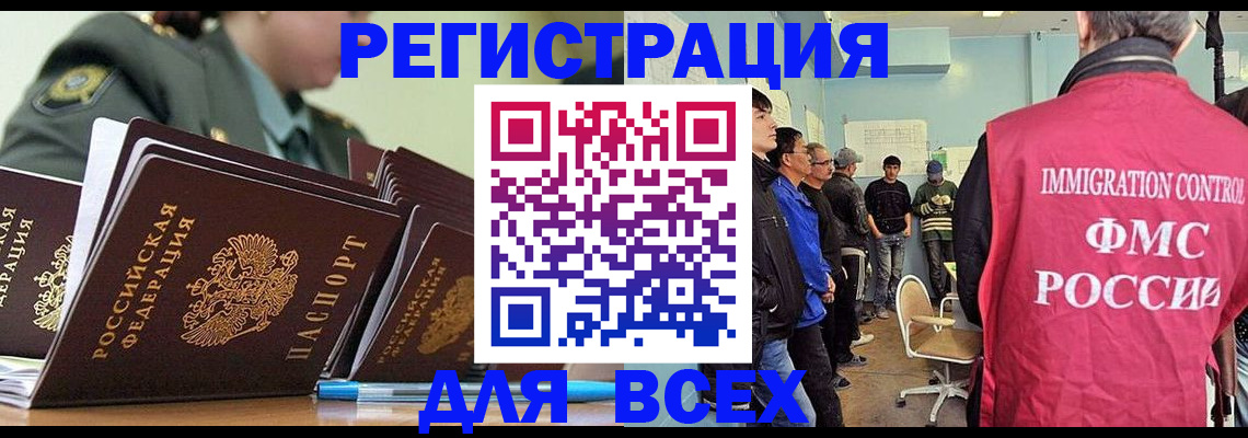 временная регистрация в Бокситогорске