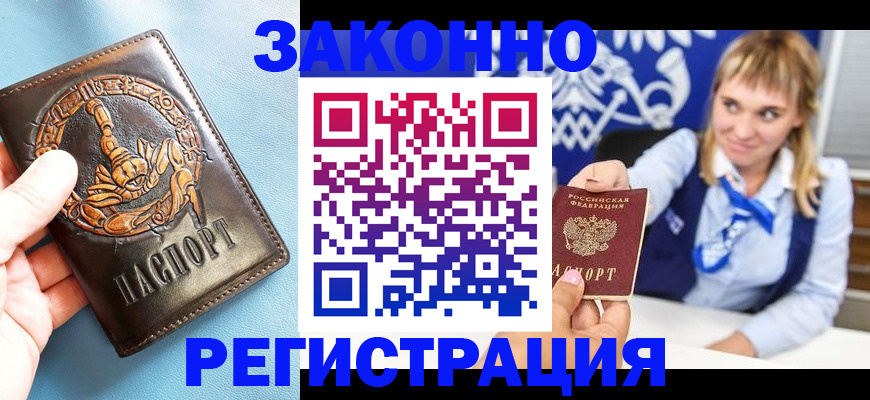 где прописаться в Бокситогорске