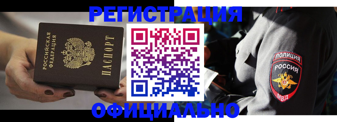 прописка для кредита в Бокситогорске