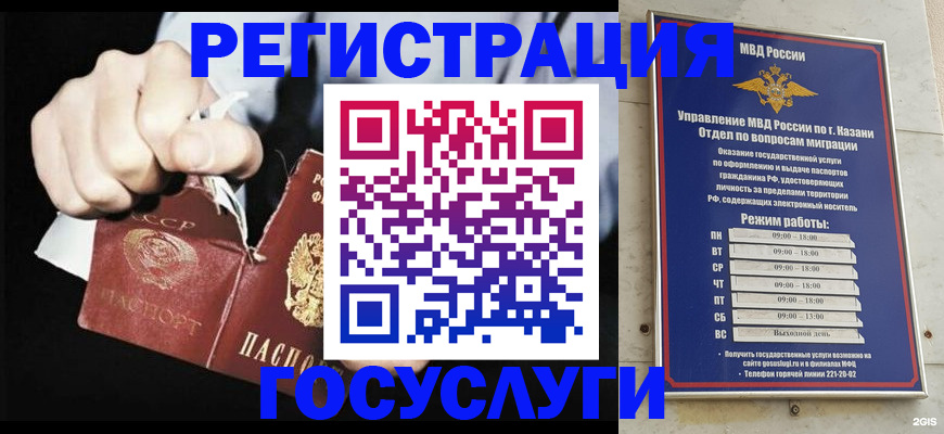 временная регистрация купить в Бокситогорске