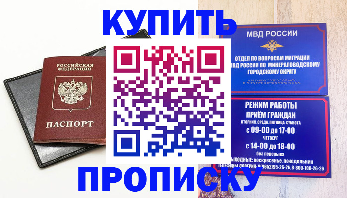 прописка регистрация в Бокситогорске